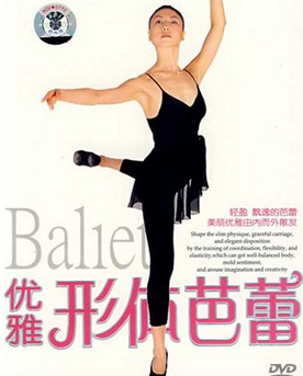 《芭蕾形体》MPG格式6讲