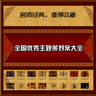 婚礼策划案例 婚礼主持词 创意婚礼策划案例 主图婚礼策划案例(tbd)