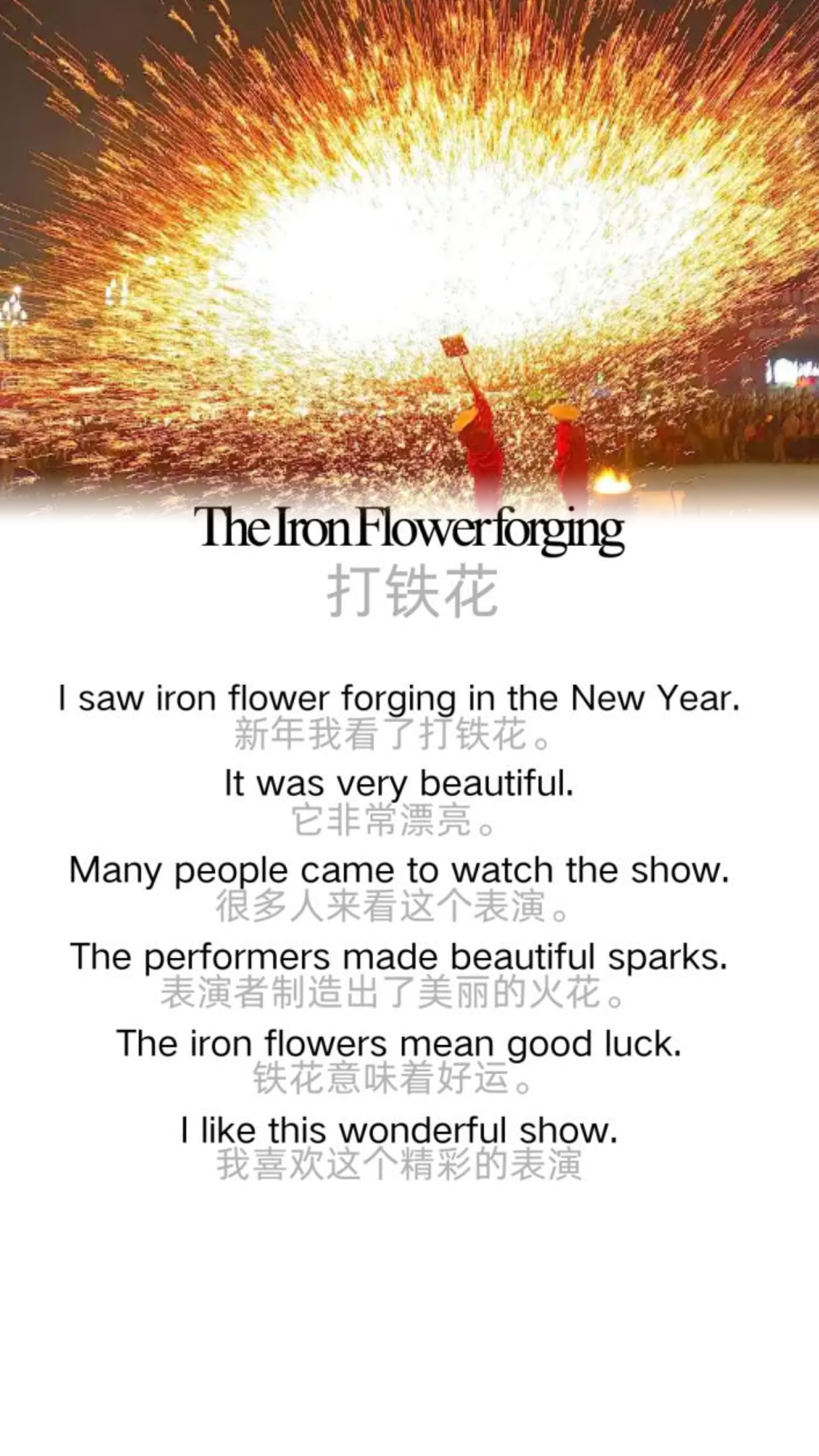 The Iron Flower forging 打铁花