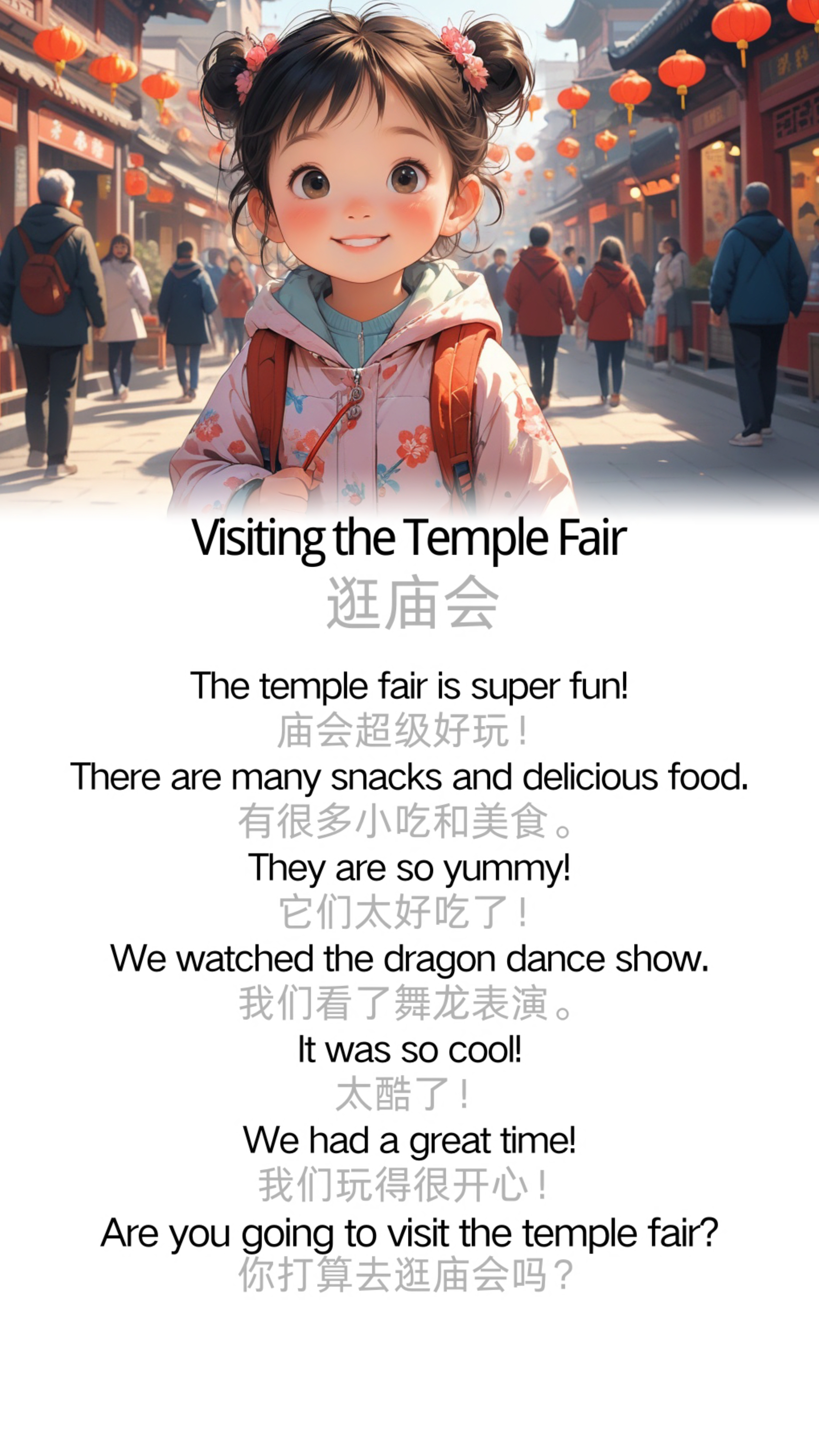 Visiting the Temple Fair 逛庙会