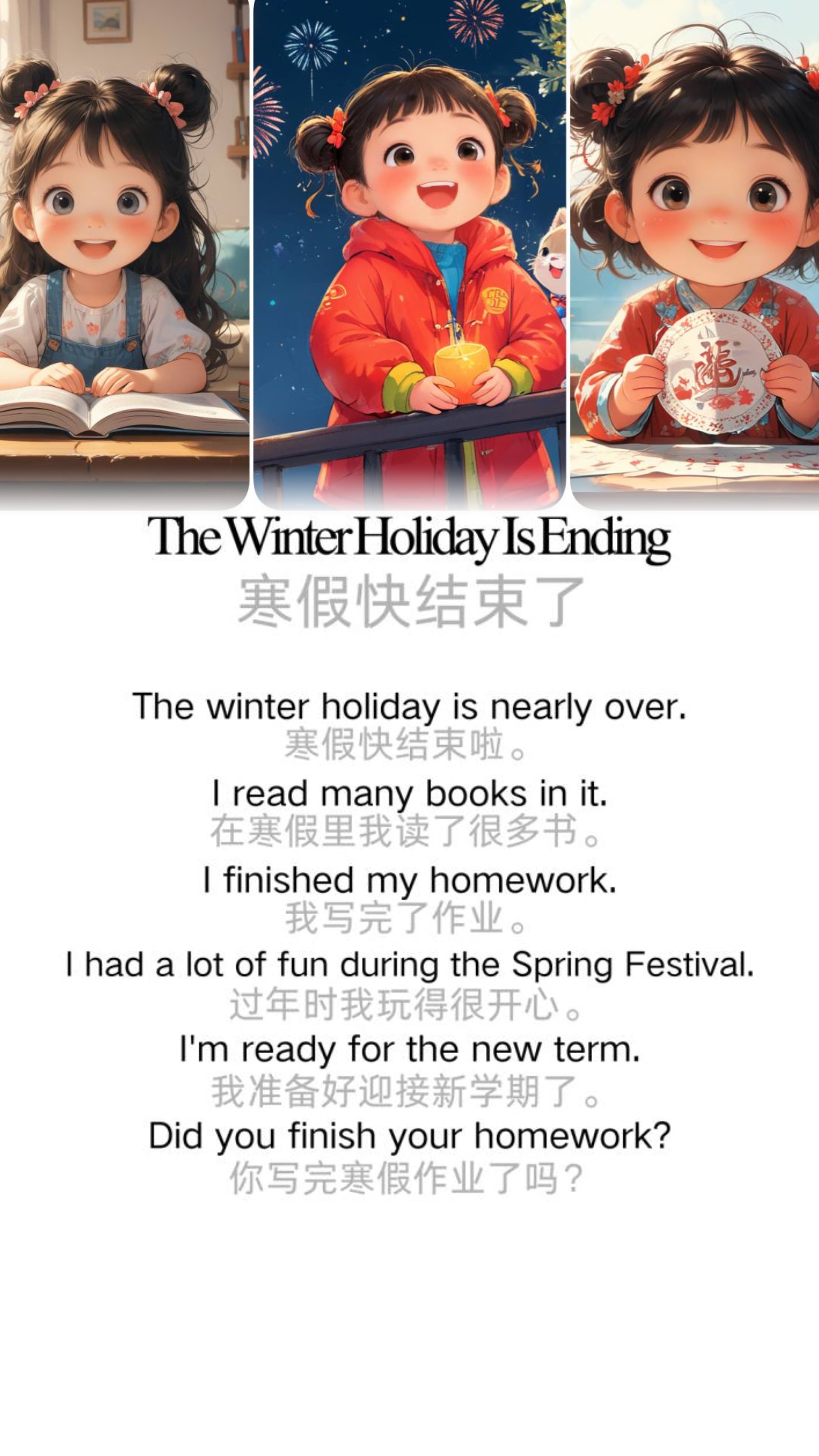 The Winter Holiday Is Ending 寒假快结束了