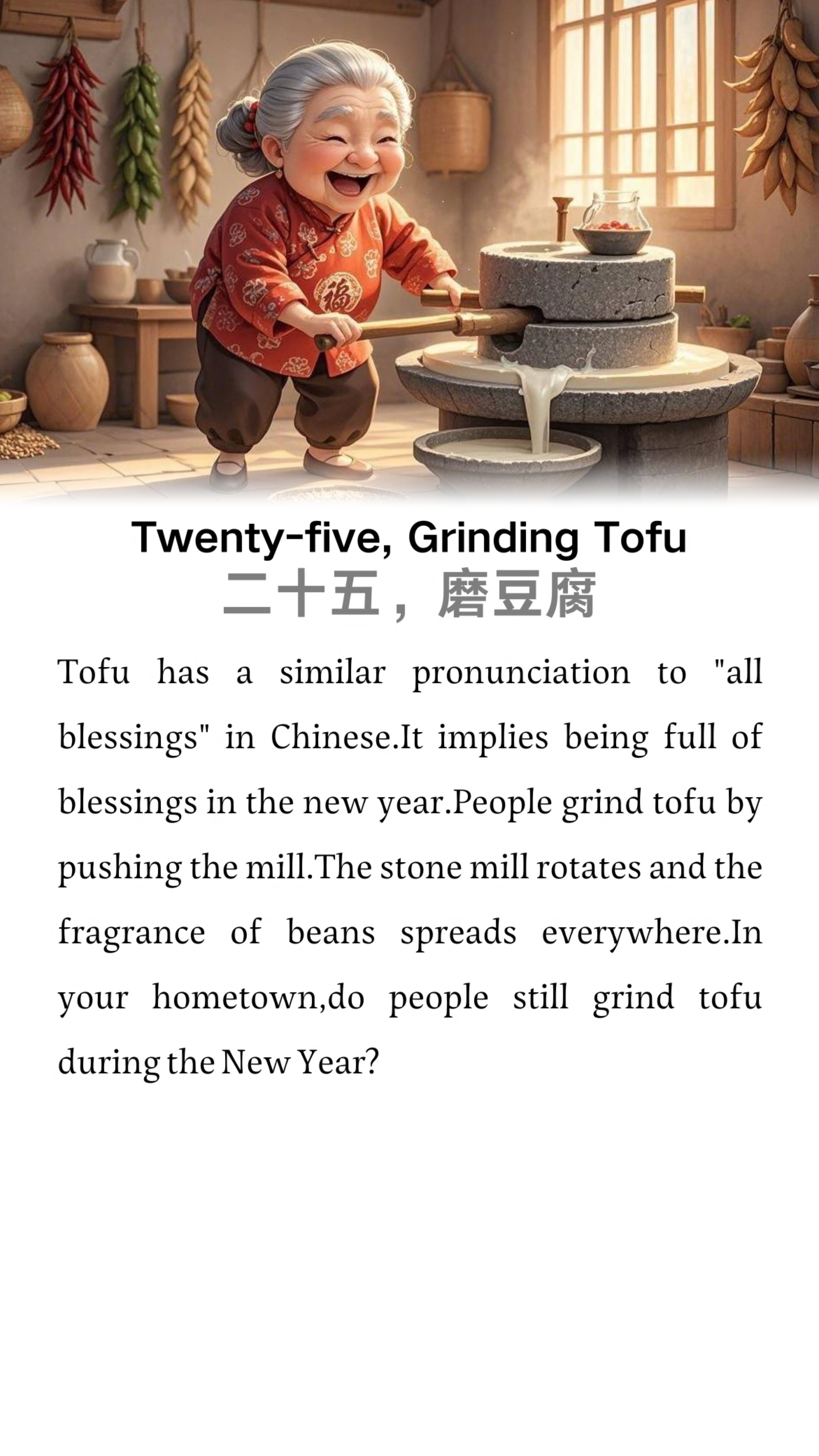 Twenty-five, Grinding Tofu 二十五磨豆腐