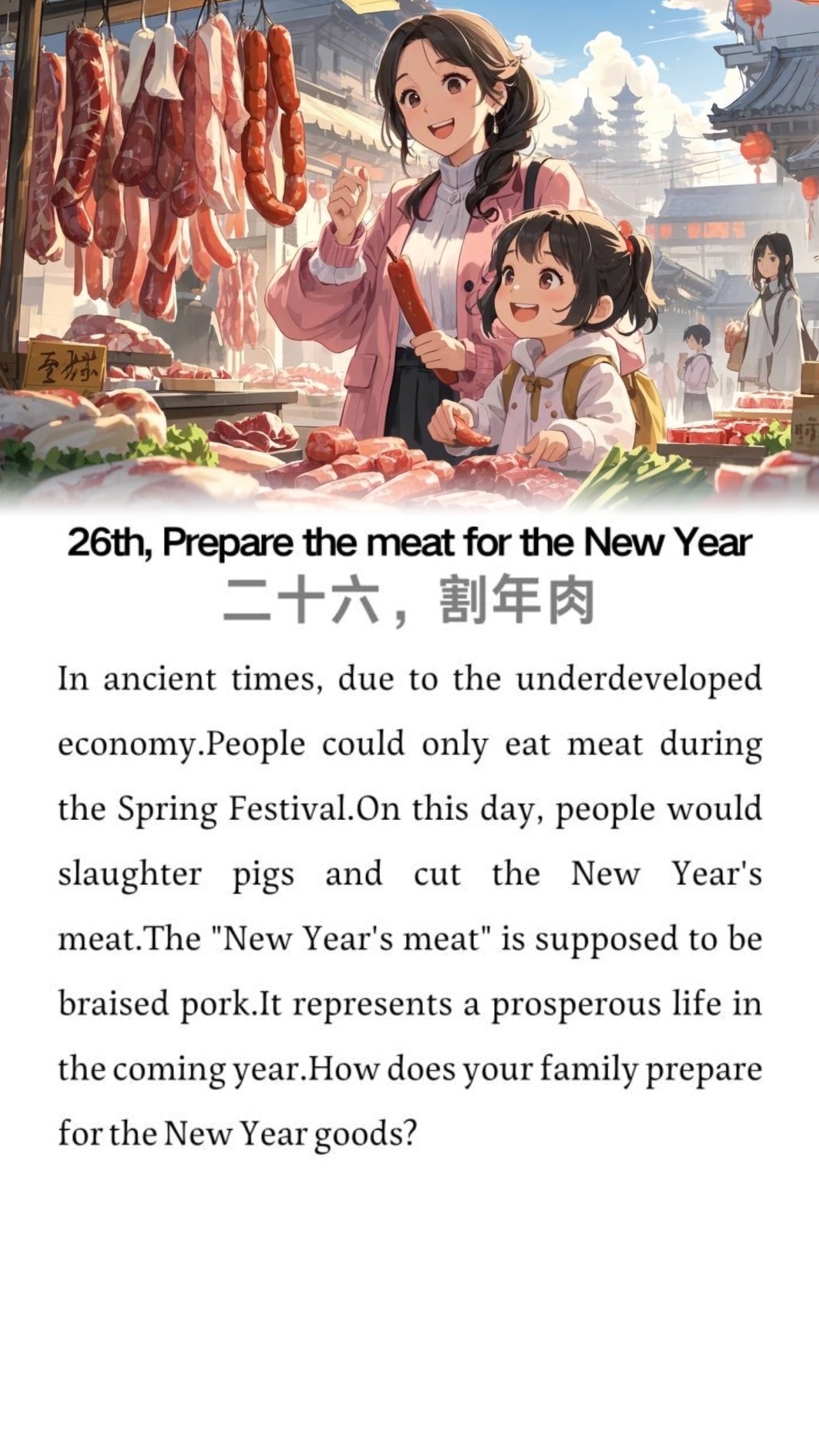 26th, Prepare the meat for the New Year  二十六,割年肉