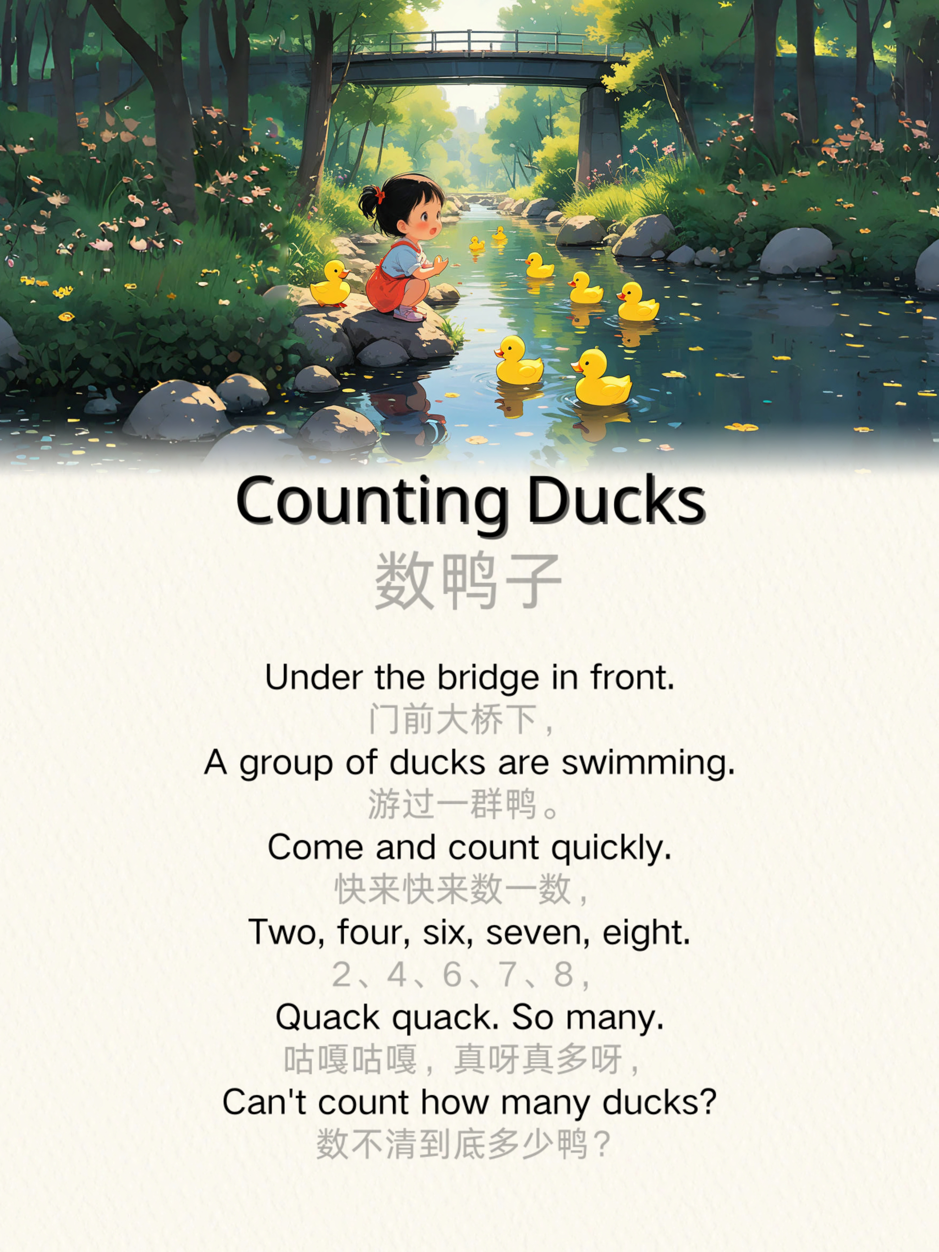 Counting Ducks 数鸭子