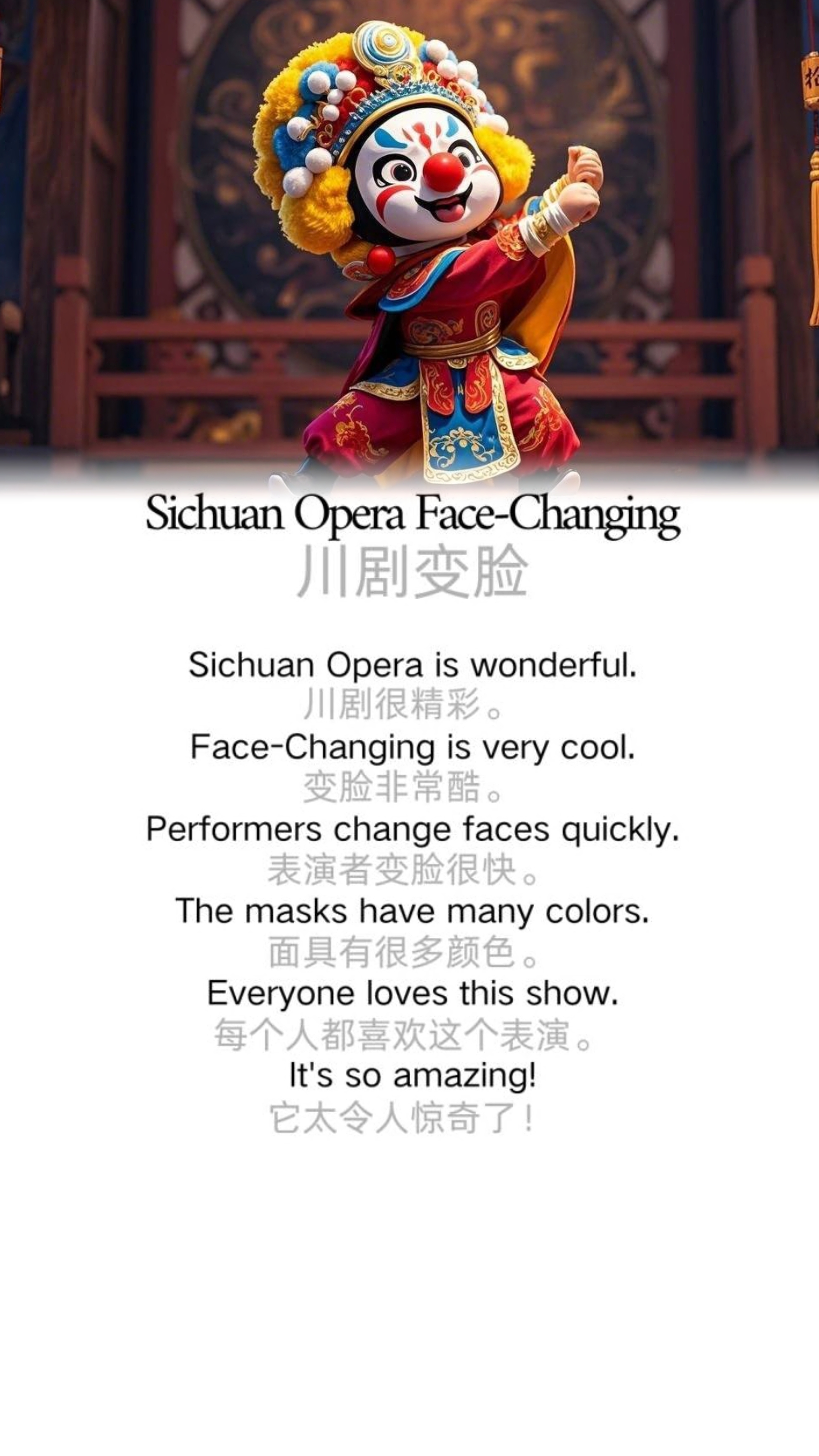 Sichuan Opera Face-Changing 川剧变脸